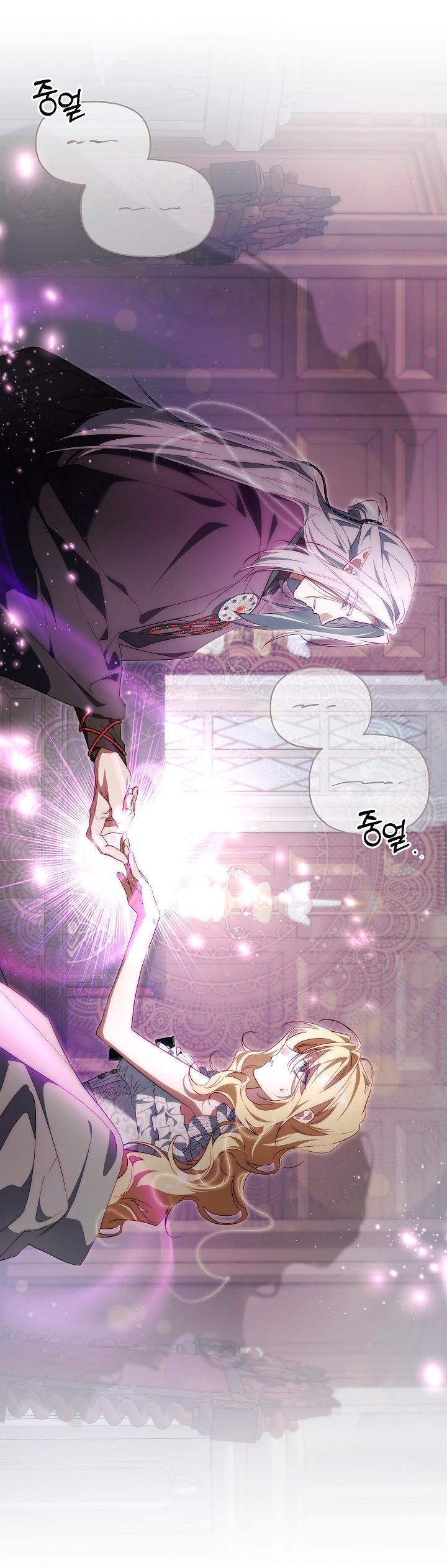 Манга Я приручила принца-монстра - Глава 32 Страница 40