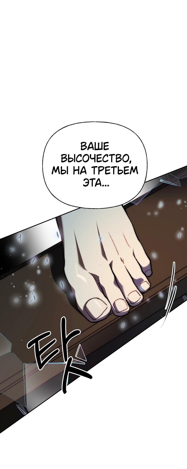 Манга Я приручила принца-монстра - Глава 31 Страница 17