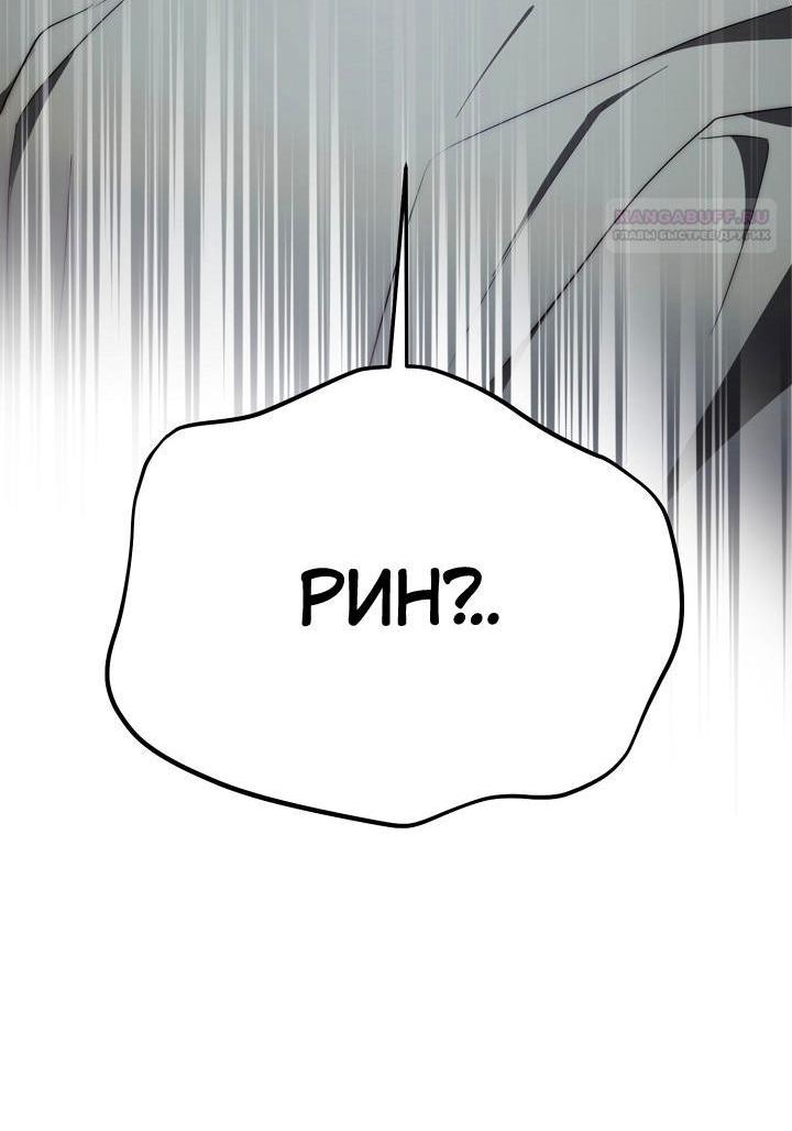 Манга Я приручила принца-монстра - Глава 31 Страница 9