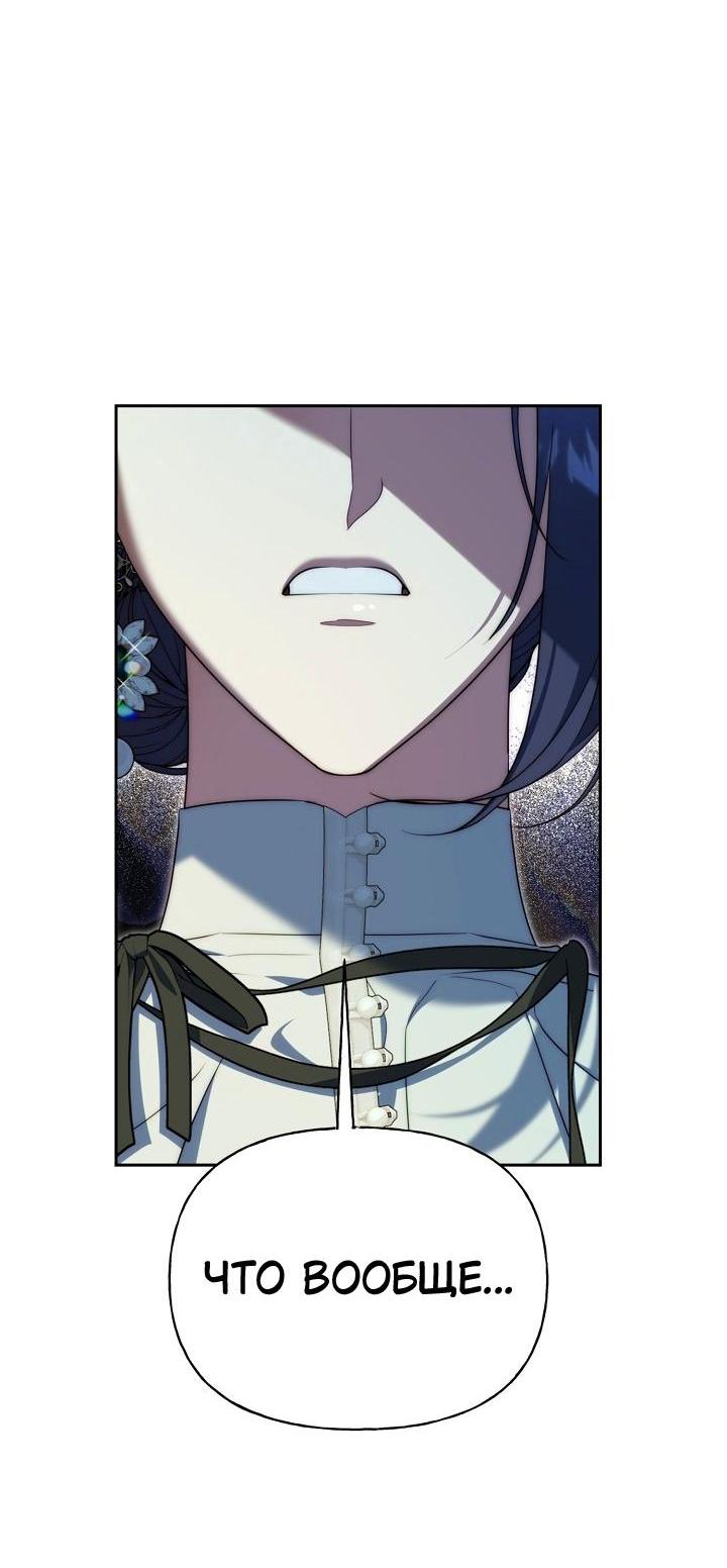 Манга Я приручила принца-монстра - Глава 31 Страница 44