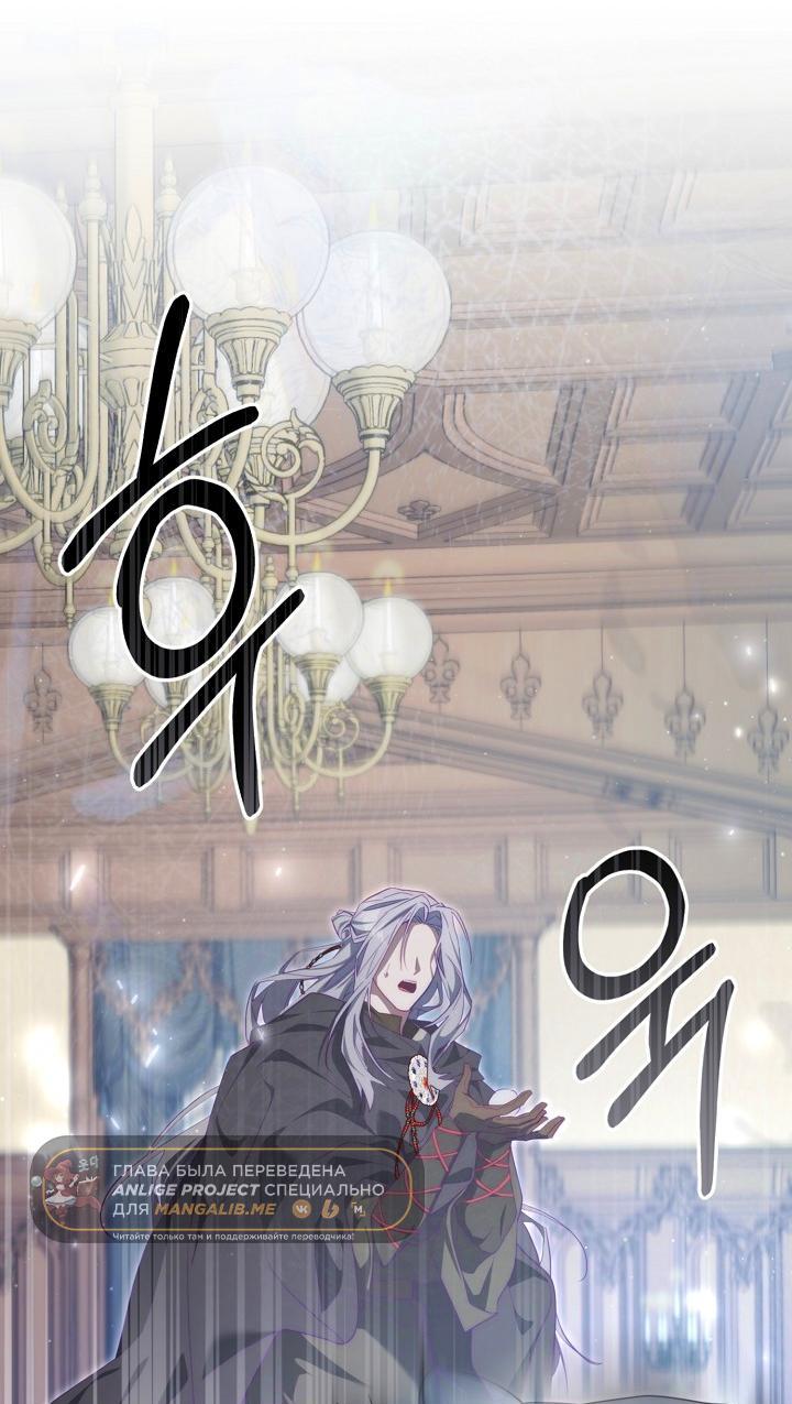 Манга Я приручила принца-монстра - Глава 31 Страница 18