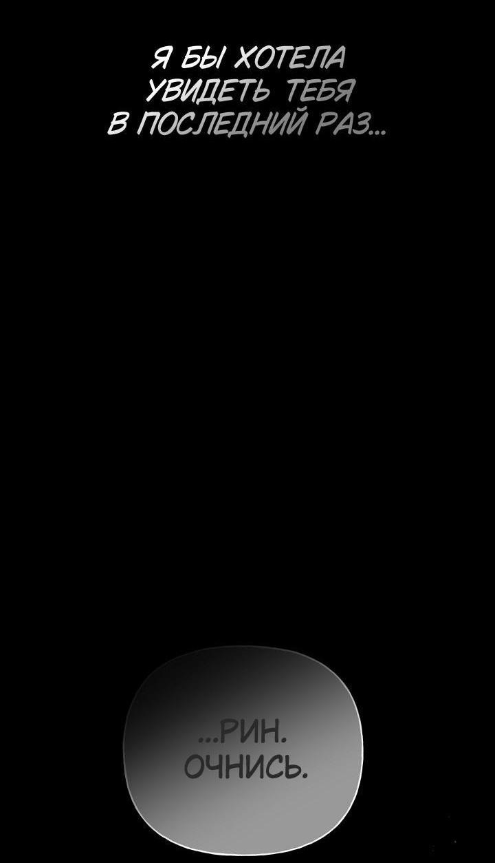 Манга Я приручила принца-монстра - Глава 31 Страница 36