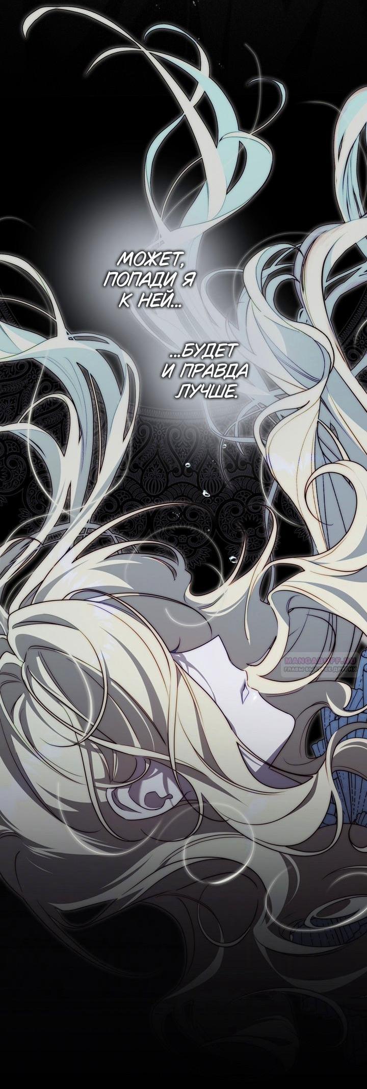 Манга Я приручила принца-монстра - Глава 31 Страница 34