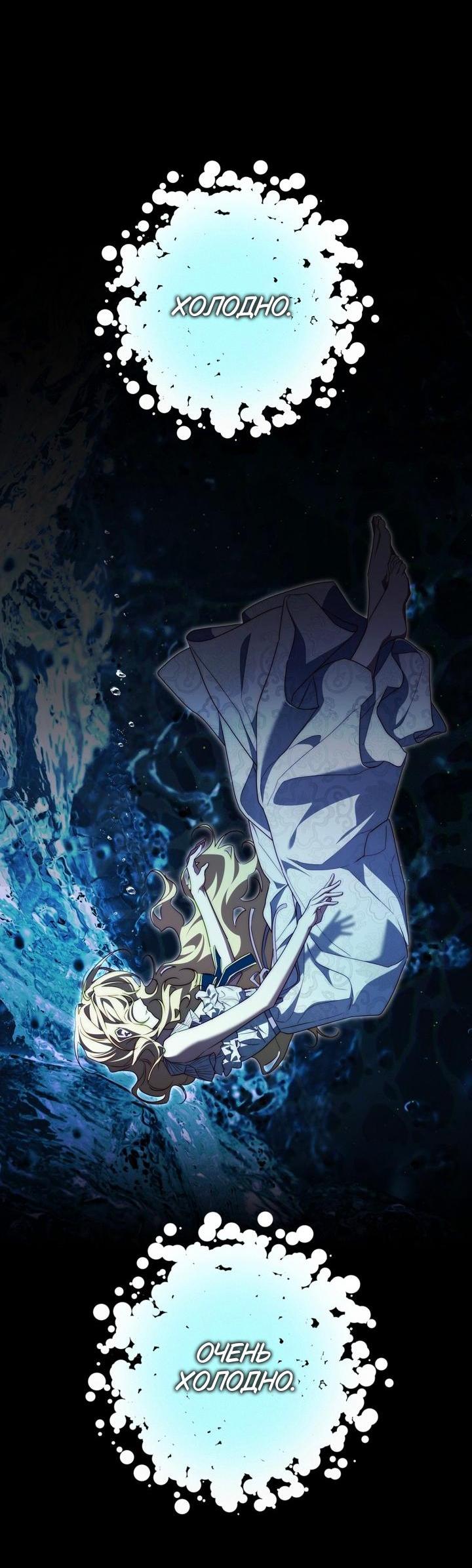 Манга Я приручила принца-монстра - Глава 31 Страница 26