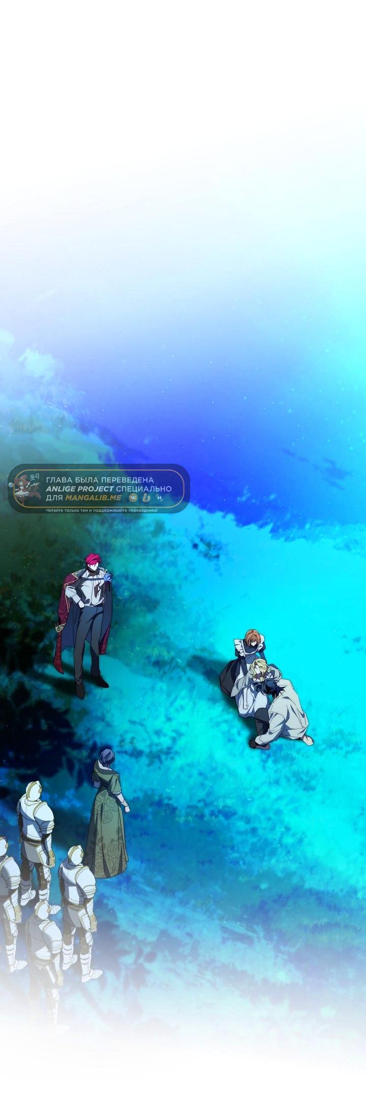 Манга Я приручила принца-монстра - Глава 31 Страница 47