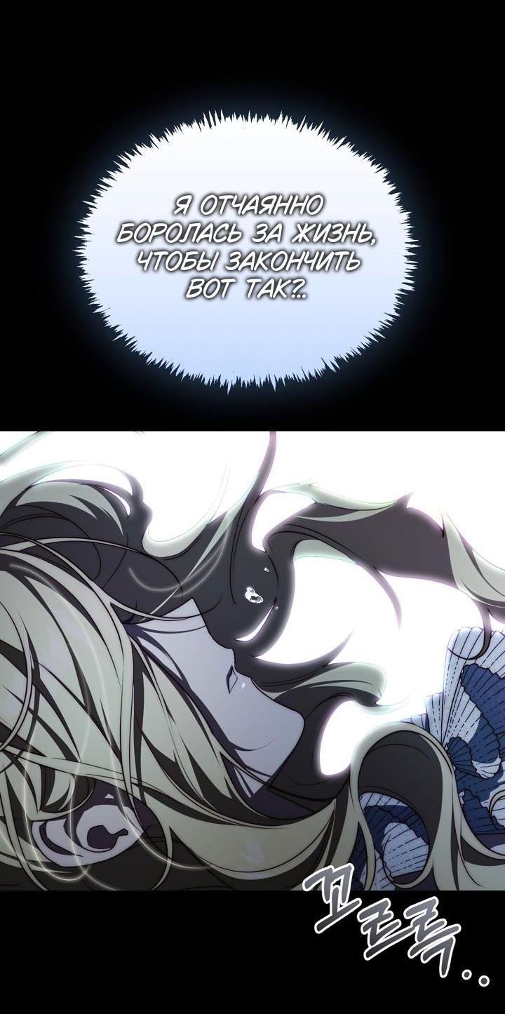 Манга Я приручила принца-монстра - Глава 31 Страница 28