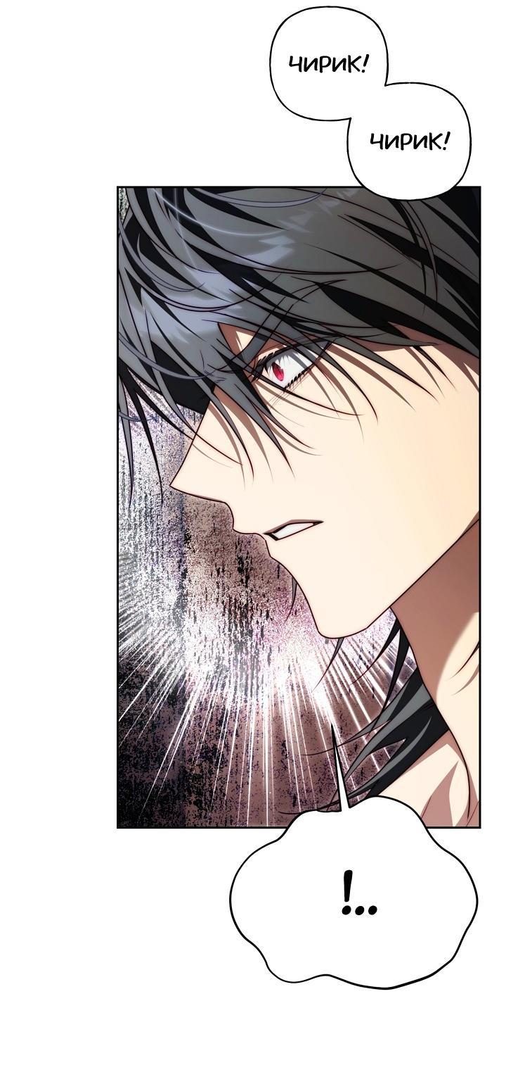 Манга Я приручила принца-монстра - Глава 31 Страница 13