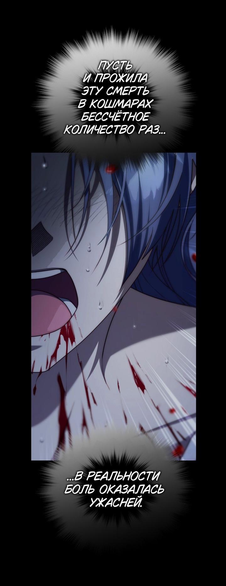 Манга Я приручила принца-монстра - Глава 31 Страница 27