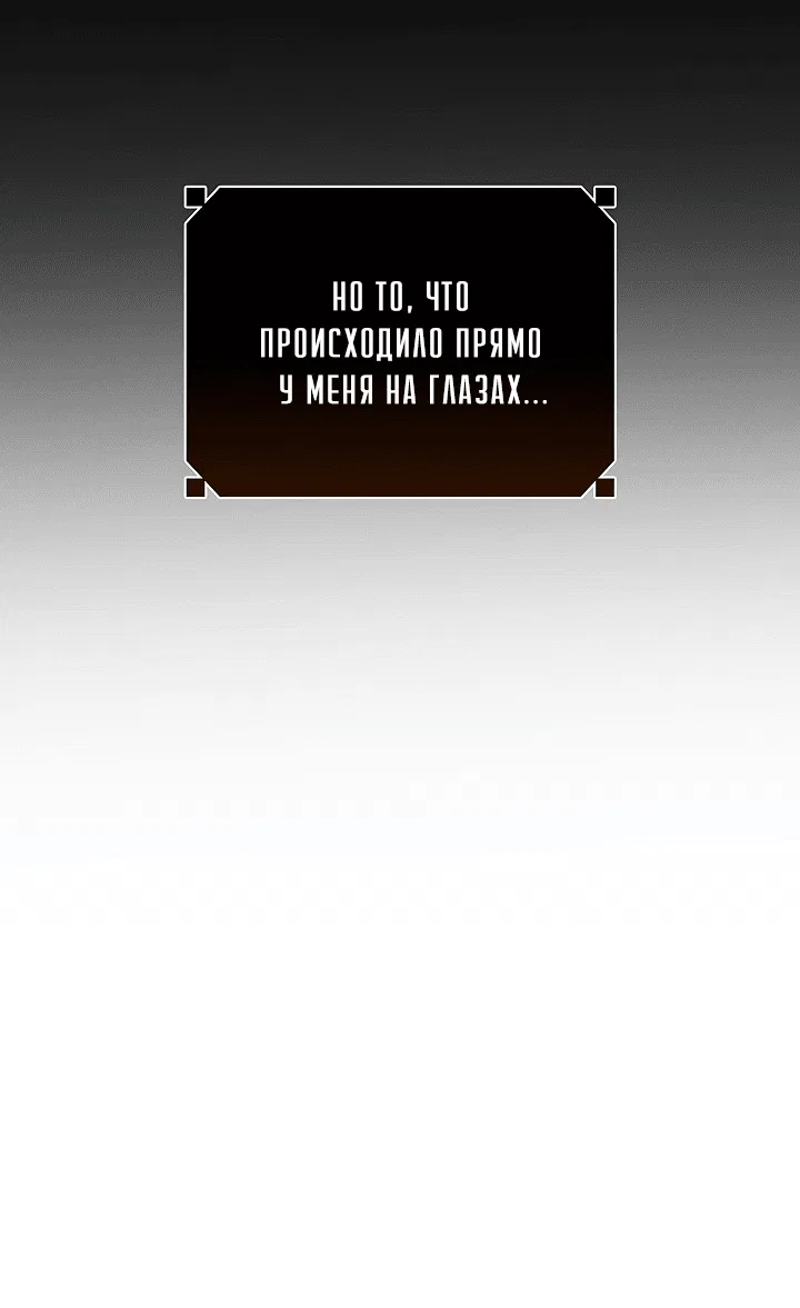 Манга Создание скрытой концовки - Глава 14 Страница 7