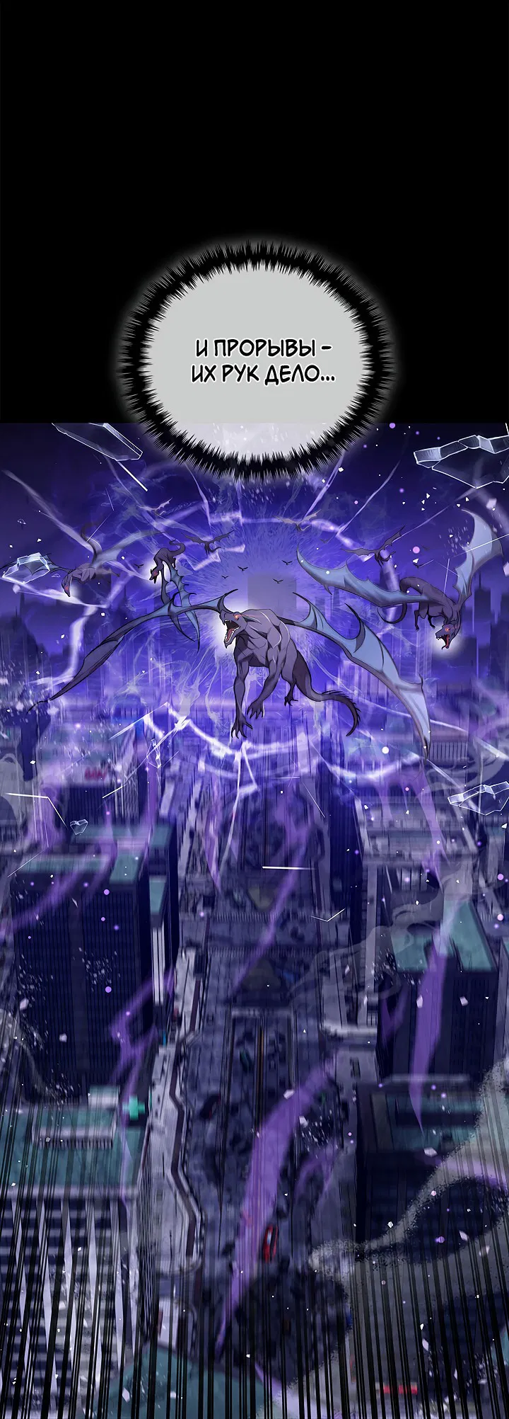 Манга Создание скрытой концовки - Глава 14 Страница 59