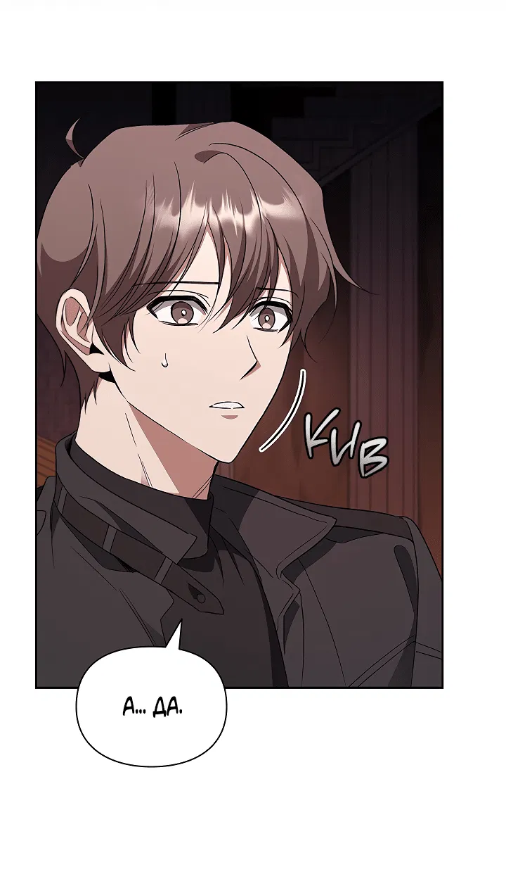 Манга Создание скрытой концовки - Глава 14 Страница 14