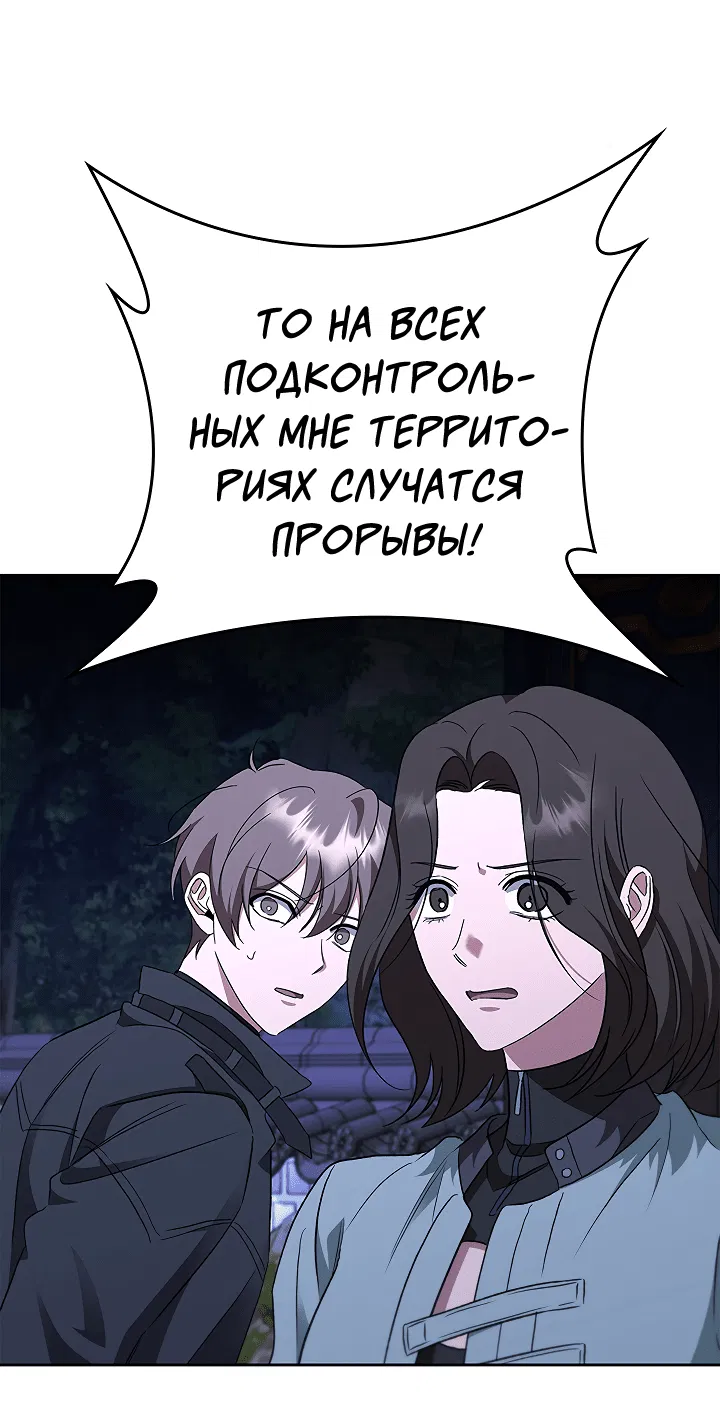 Манга Создание скрытой концовки - Глава 14 Страница 55