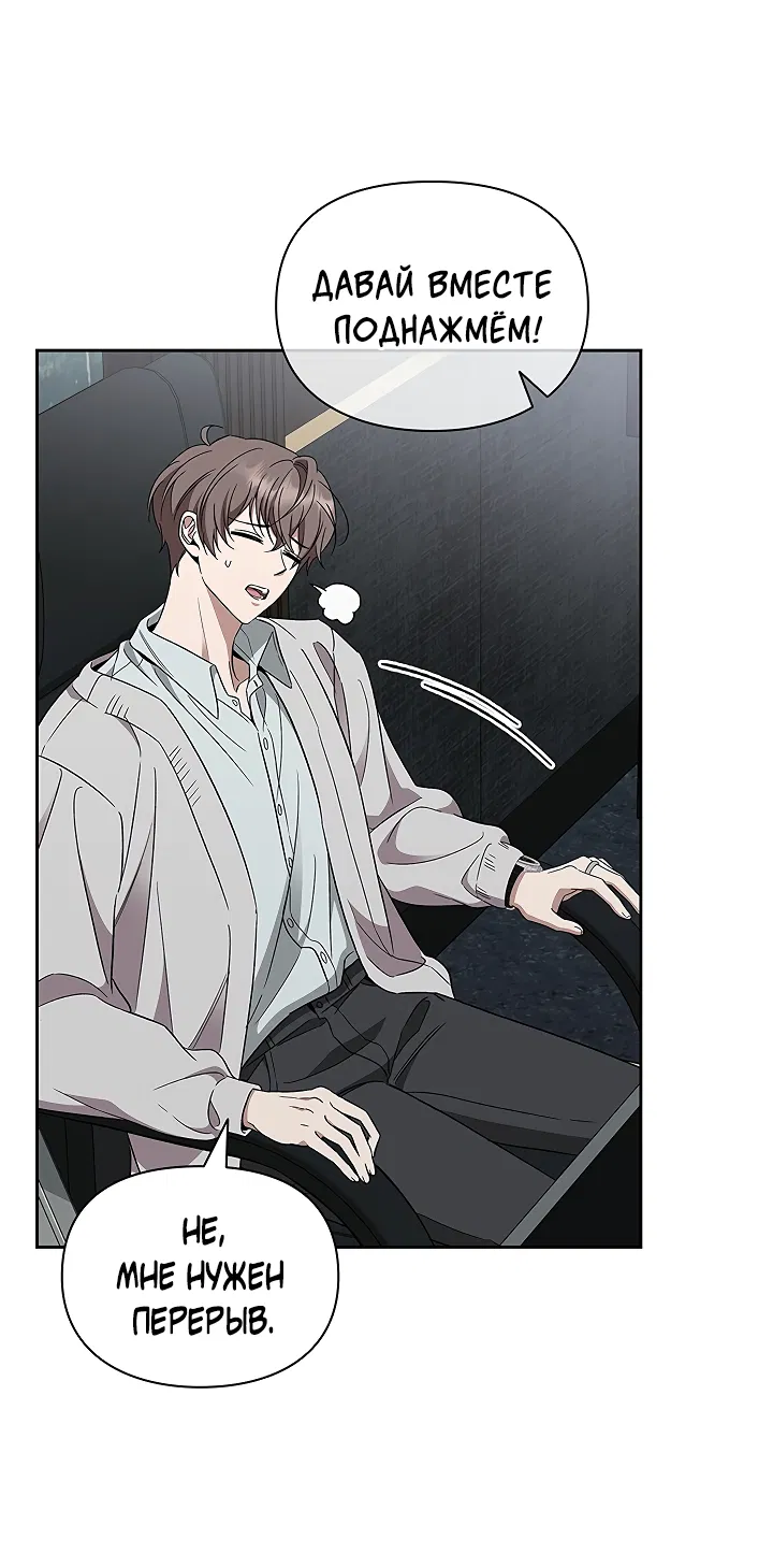 Манга Создание скрытой концовки - Глава 19 Страница 16