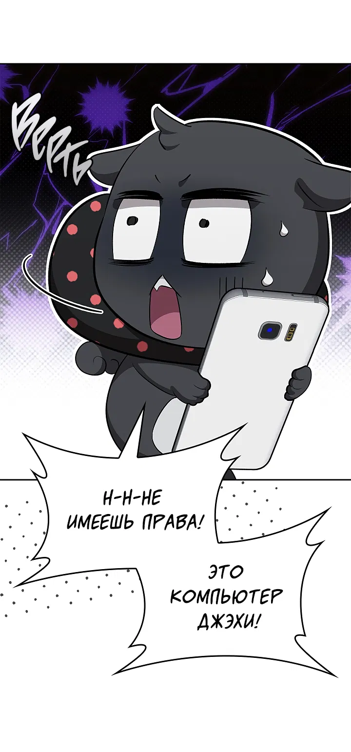 Манга Создание скрытой концовки - Глава 19 Страница 21