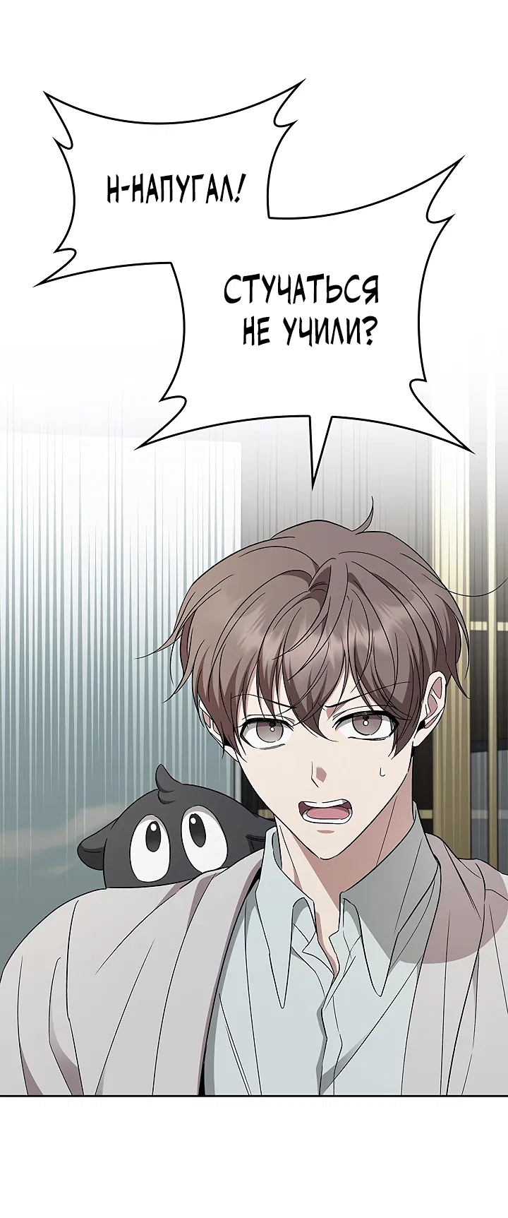 Манга Создание скрытой концовки - Глава 19 Страница 27