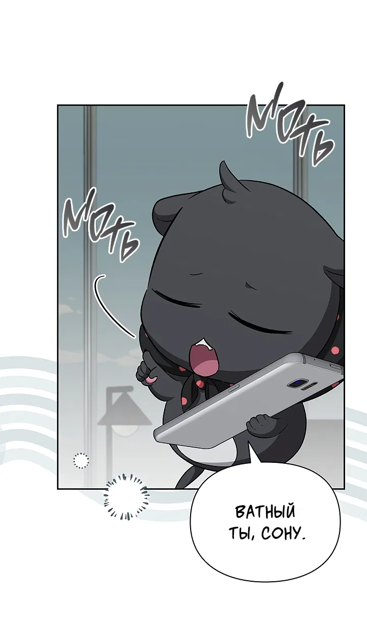 Манга Создание скрытой концовки - Глава 19 Страница 17