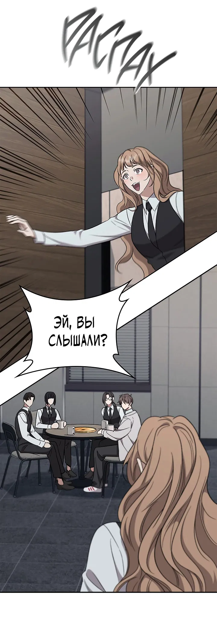 Манга Создание скрытой концовки - Глава 19 Страница 62