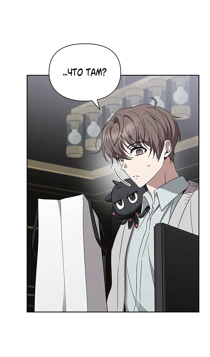 Манга Создание скрытой концовки - Глава 19 Страница 30