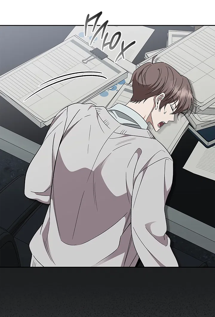 Манга Создание скрытой концовки - Глава 19 Страница 11