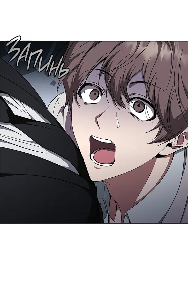 Манга Создание скрытой концовки - Глава 21 Страница 54