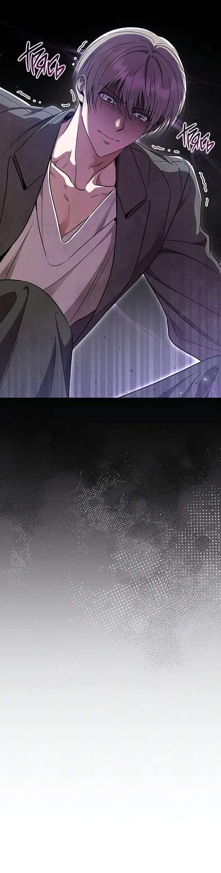 Манга Создание скрытой концовки - Глава 21 Страница 11