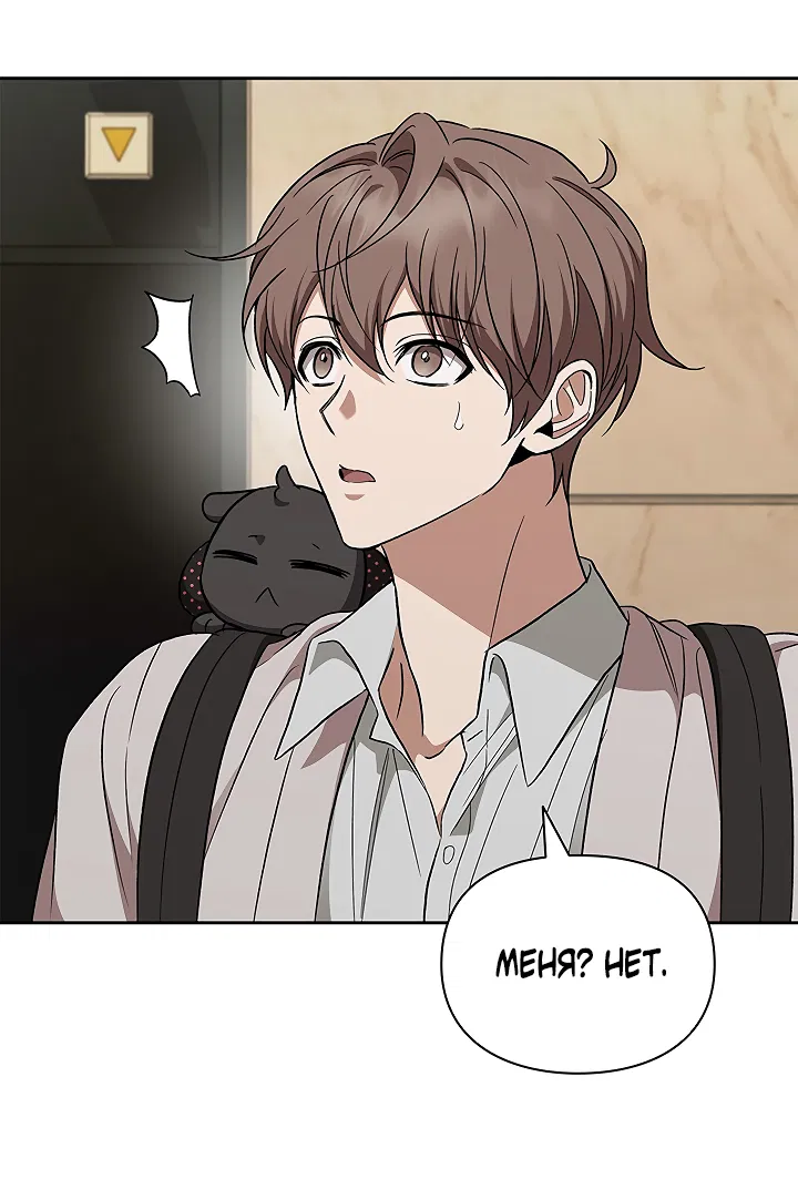 Манга Создание скрытой концовки - Глава 21 Страница 30