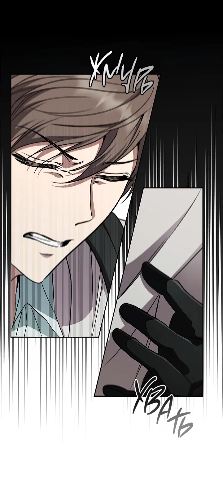 Манга Создание скрытой концовки - Глава 21 Страница 42