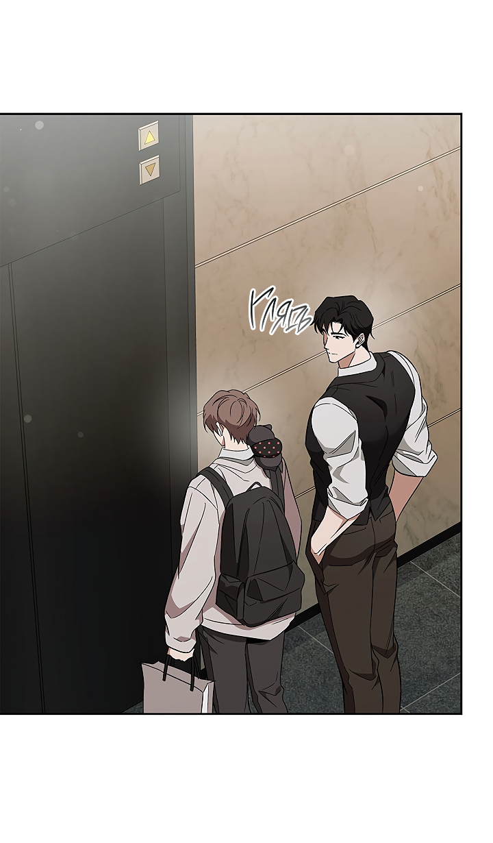 Манга Создание скрытой концовки - Глава 21 Страница 26