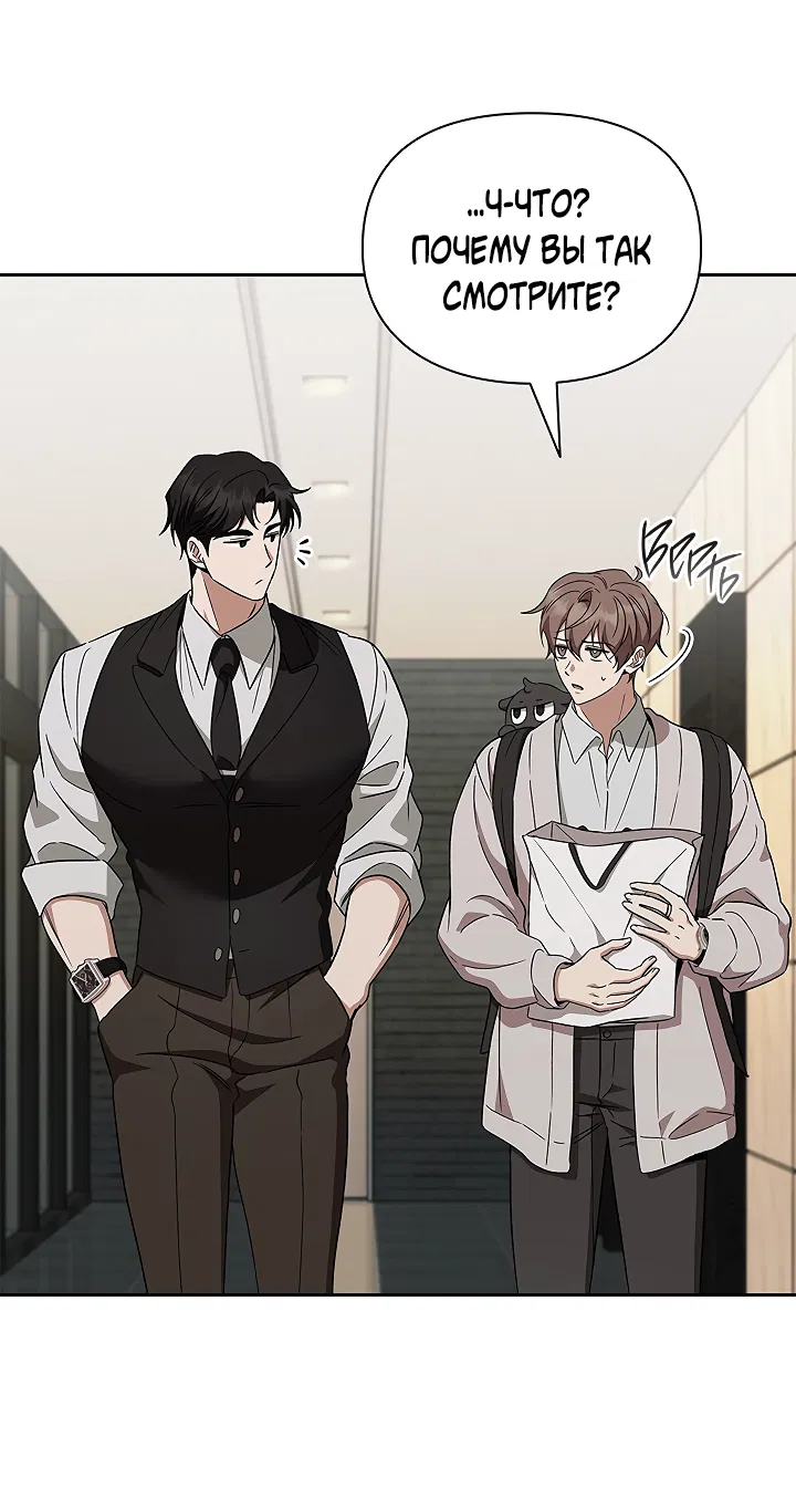 Манга Создание скрытой концовки - Глава 21 Страница 18