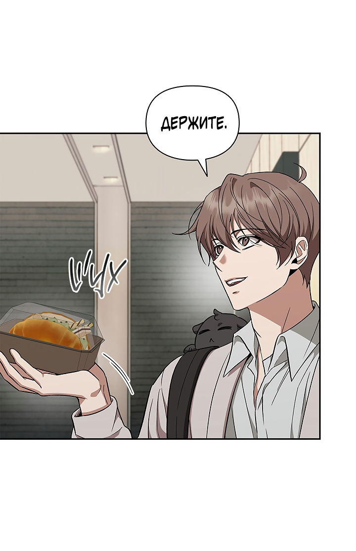 Манга Создание скрытой концовки - Глава 21 Страница 21