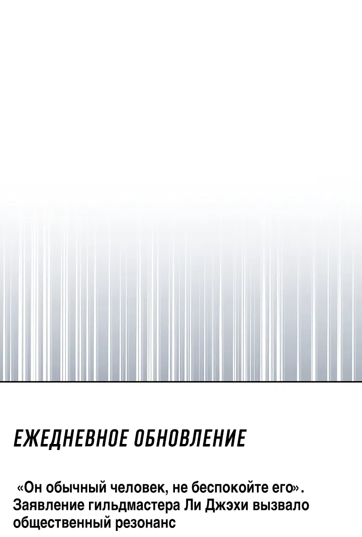 Манга Создание скрытой концовки - Глава 21 Страница 57