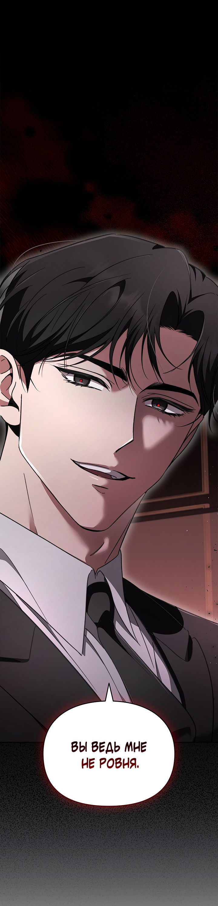 Манга Создание скрытой концовки - Глава 21 Страница 2