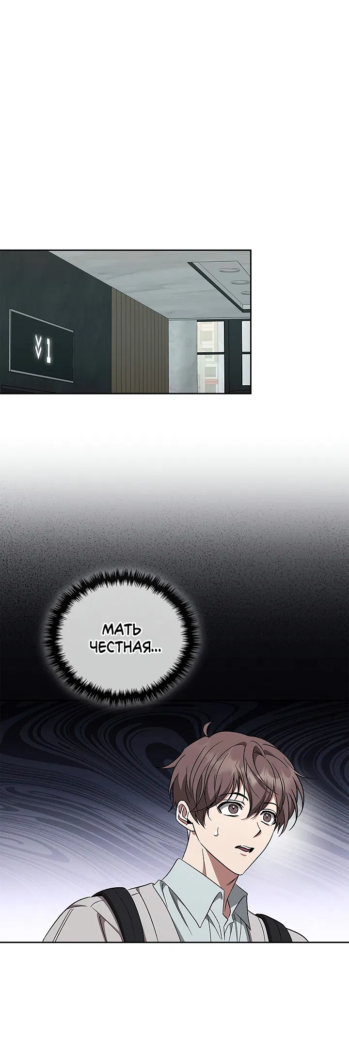 Манга Создание скрытой концовки - Глава 21 Страница 33