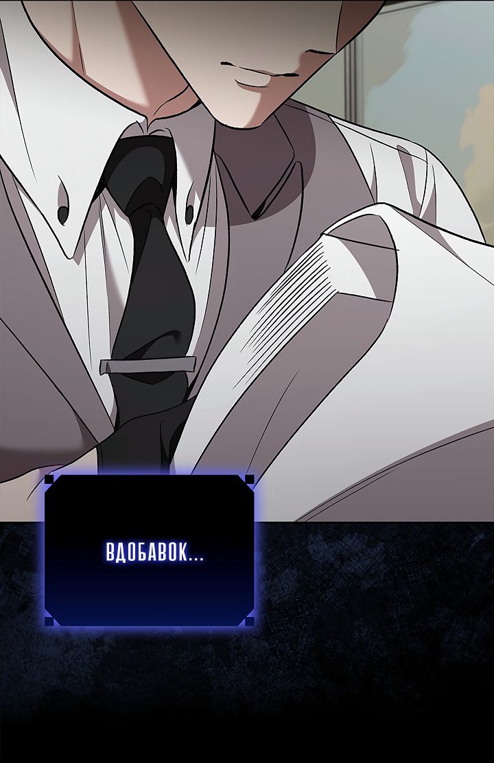 Манга Создание скрытой концовки - Глава 23 Страница 9