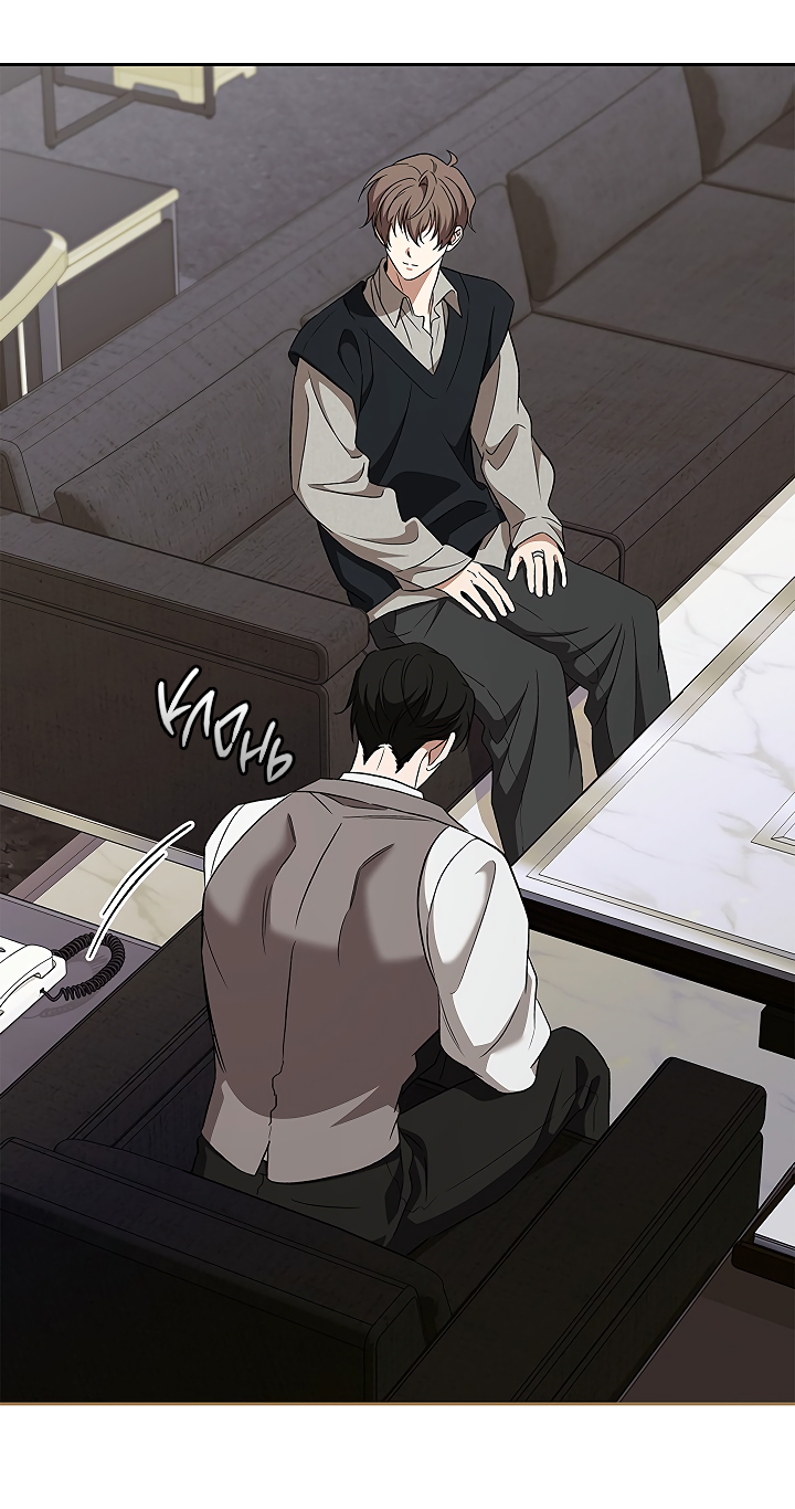 Манга Создание скрытой концовки - Глава 23 Страница 32