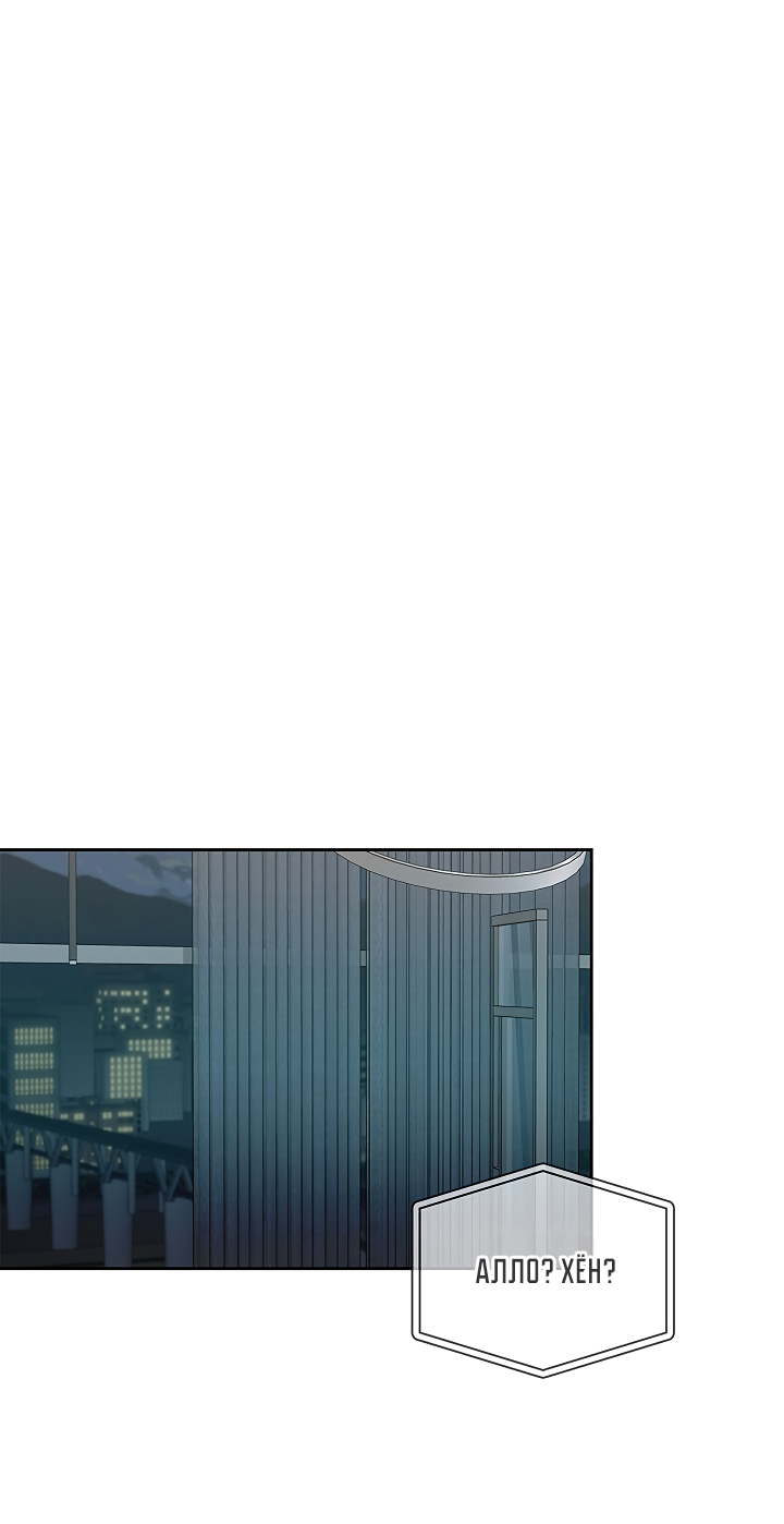 Манга Создание скрытой концовки - Глава 23 Страница 57
