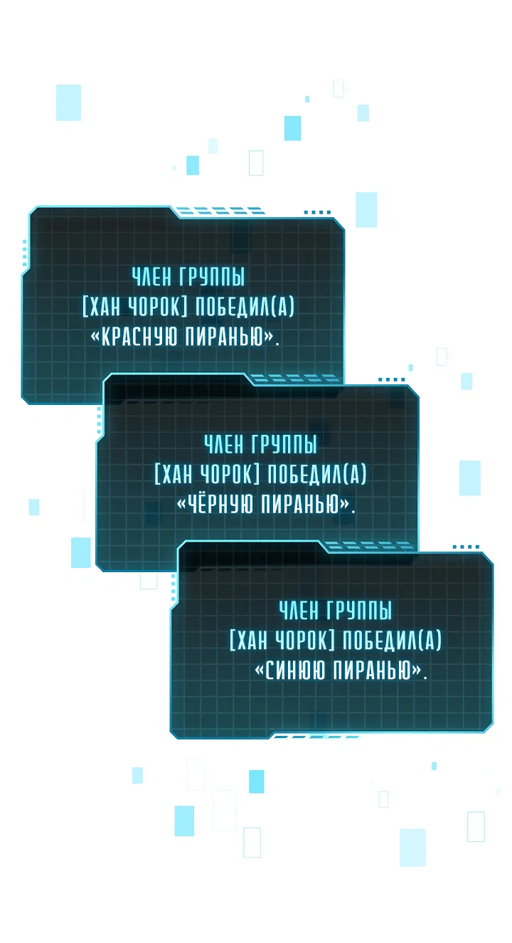 Манга Создание скрытой концовки - Глава 26 Страница 35