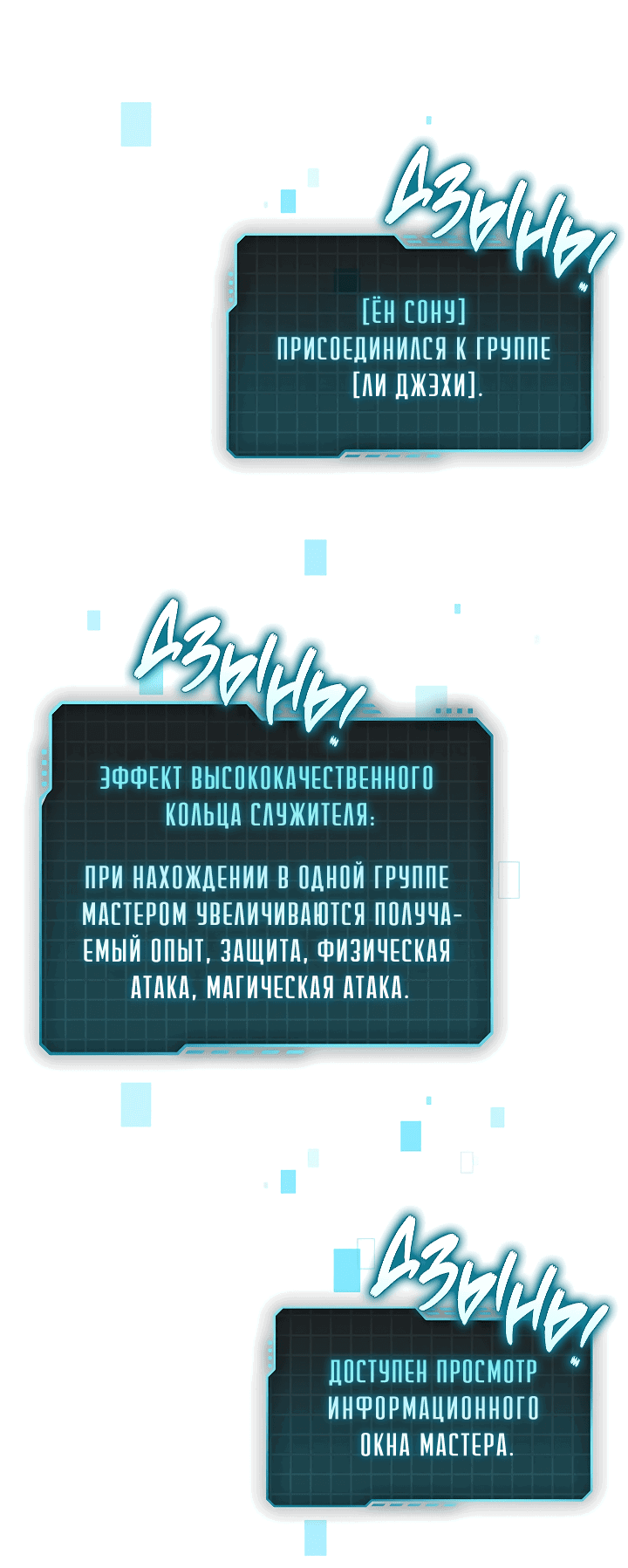 Манга Создание скрытой концовки - Глава 4 Страница 7