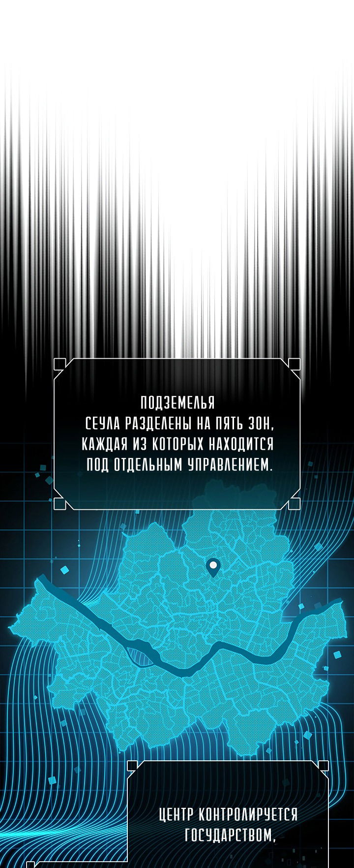 Манга Создание скрытой концовки - Глава 4 Страница 58
