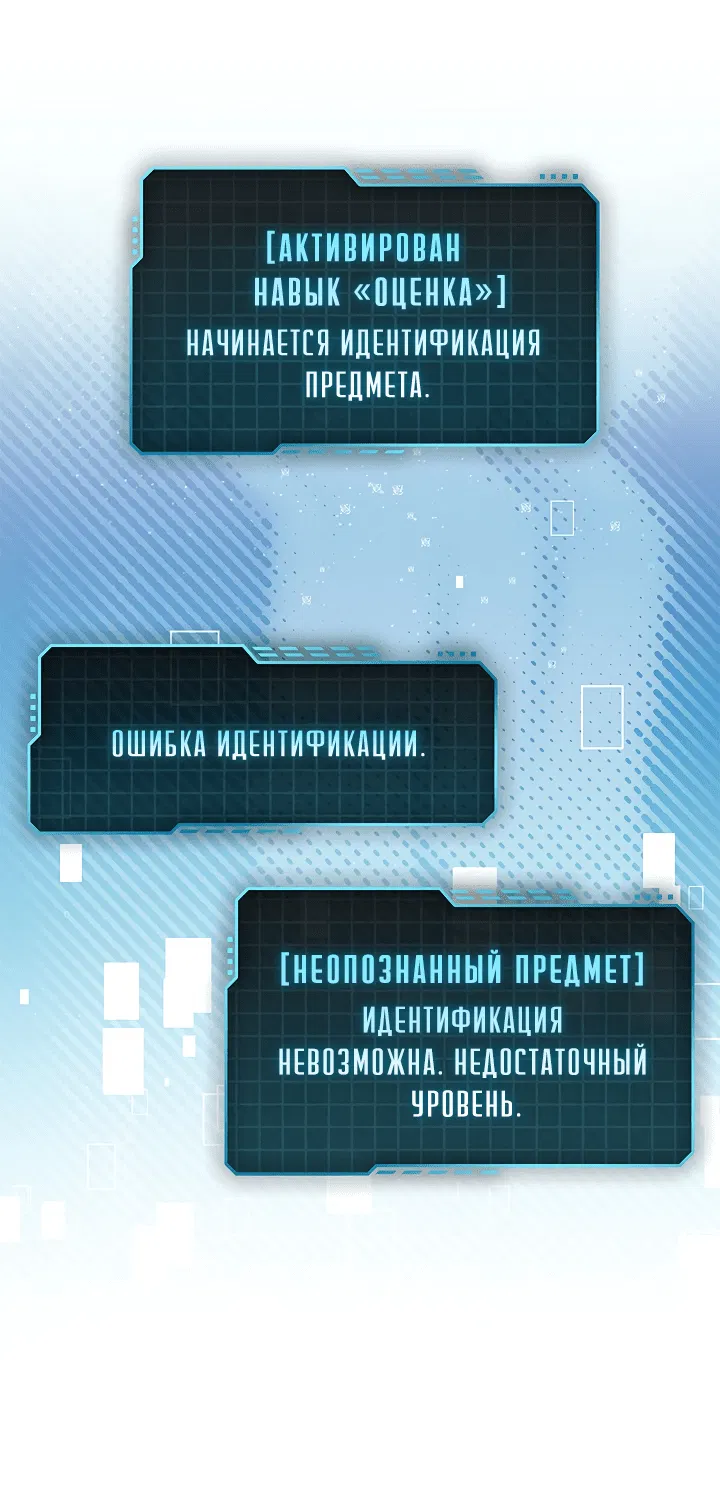 Манга Создание скрытой концовки - Глава 3 Страница 47