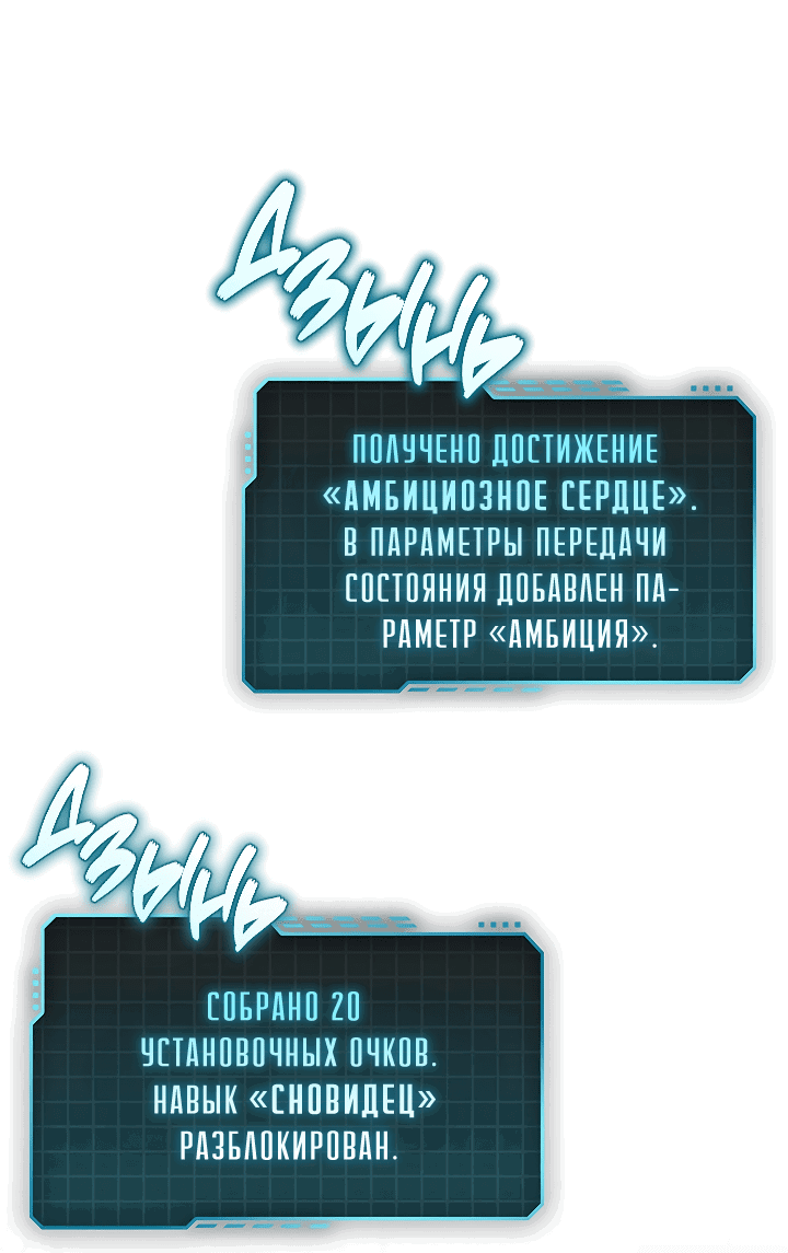 Манга Создание скрытой концовки - Глава 2 Страница 48