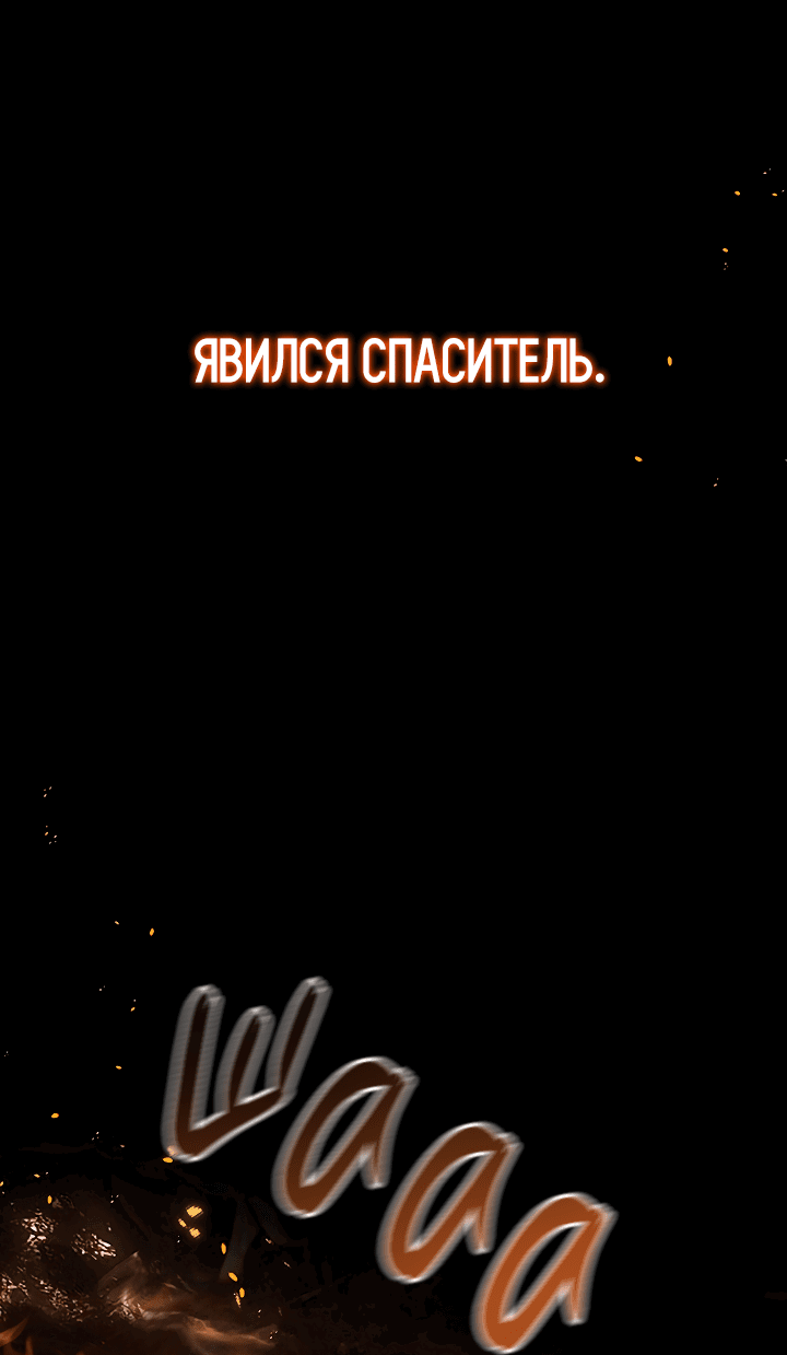 Манга Создание скрытой концовки - Глава 1 Страница 5