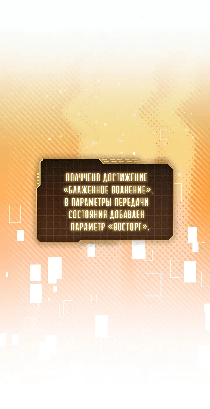 Манга Создание скрытой концовки - Глава 7 Страница 8