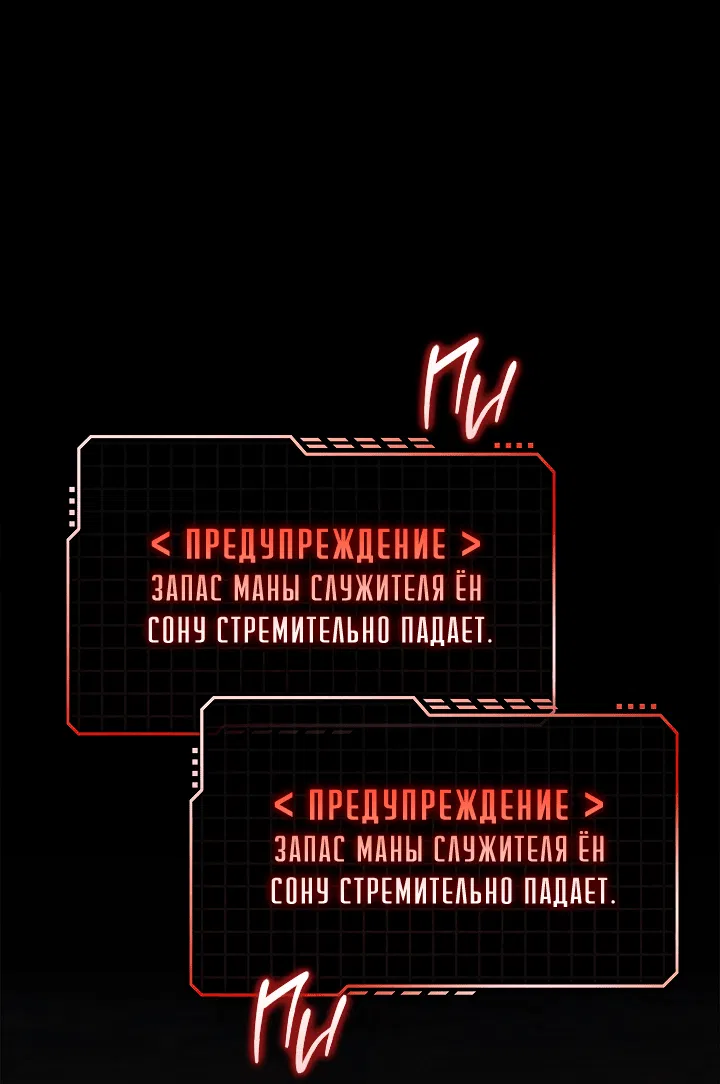 Манга Создание скрытой концовки - Глава 9 Страница 32