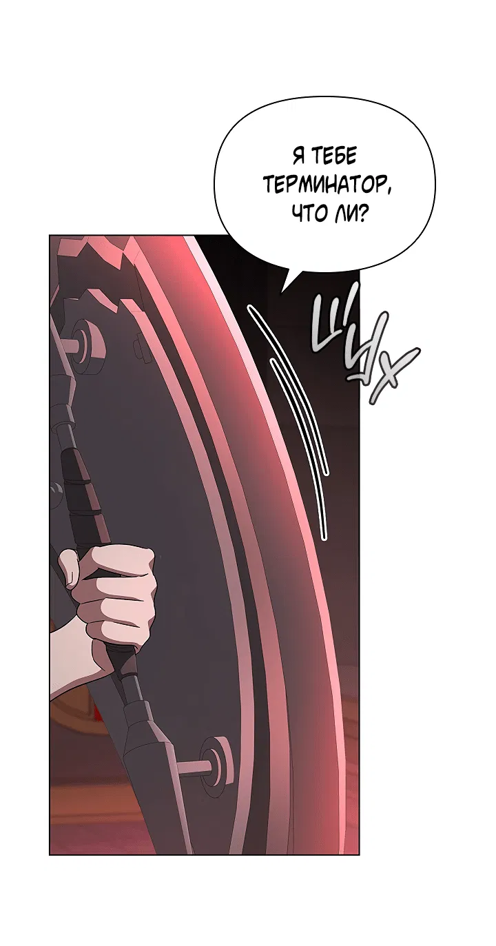 Манга Создание скрытой концовки - Глава 13 Страница 19