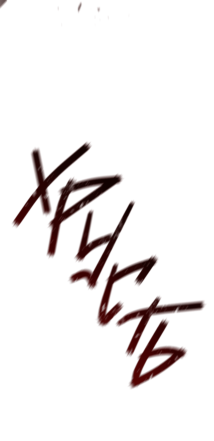 Манга Создание скрытой концовки - Глава 13 Страница 72