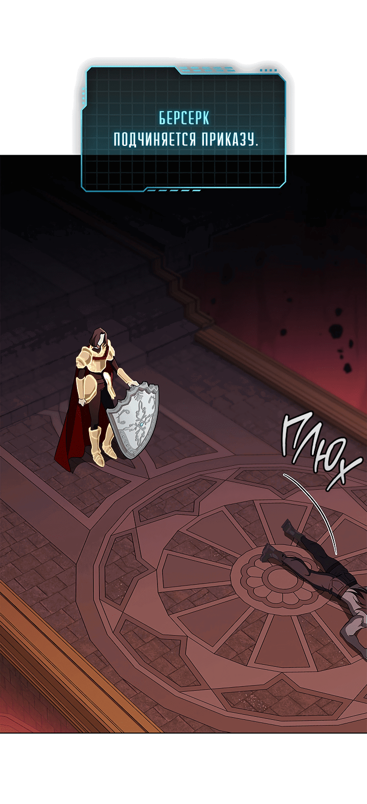 Манга Создание скрытой концовки - Глава 13 Страница 65