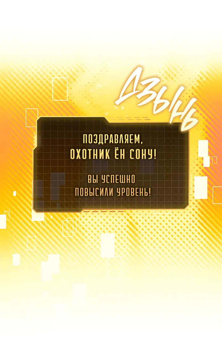 Манга Создание скрытой концовки - Глава 13 Страница 75