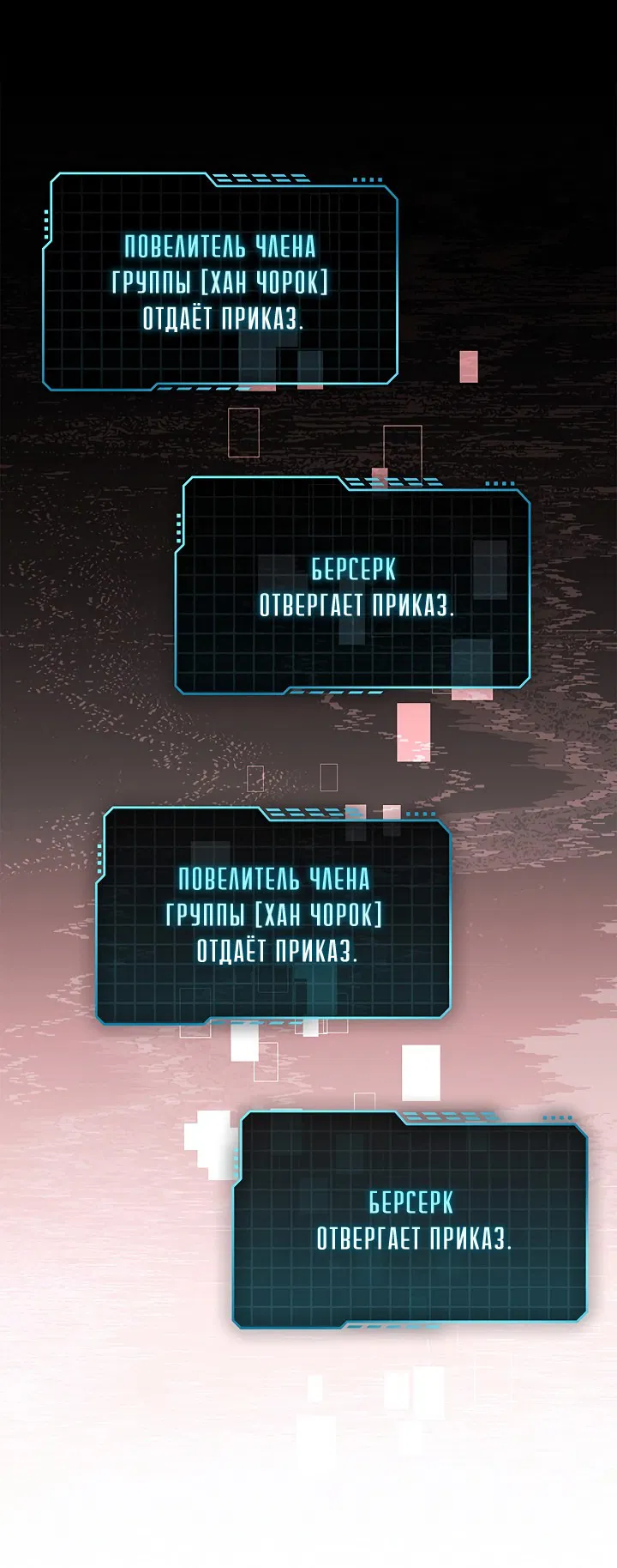 Манга Создание скрытой концовки - Глава 13 Страница 63