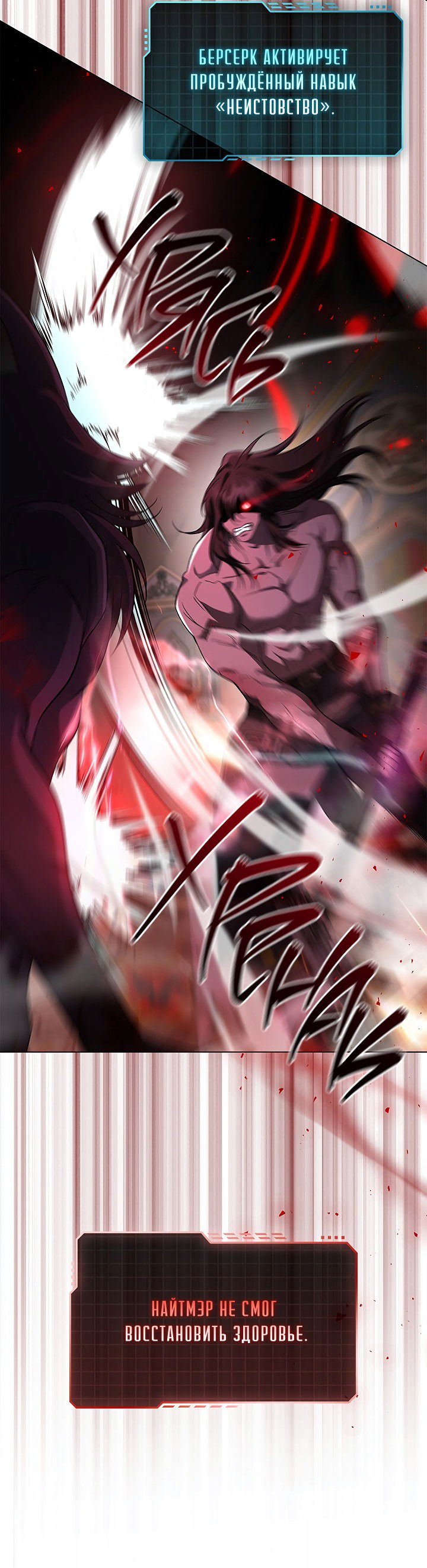 Манга Создание скрытой концовки - Глава 13 Страница 48